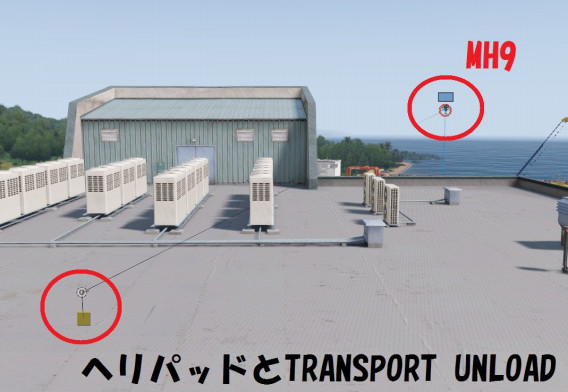 Arma3 エディタ講座小ネタ ヘリコプターを建物の屋上や水面に着地させる方法 ぐるじあん のグルジア趣味日記 Arma3 エディタ講座小ネタ ヘリコプターを建物の屋上や水面に着地させる方法 ぐるじあん のグルジア趣味日記