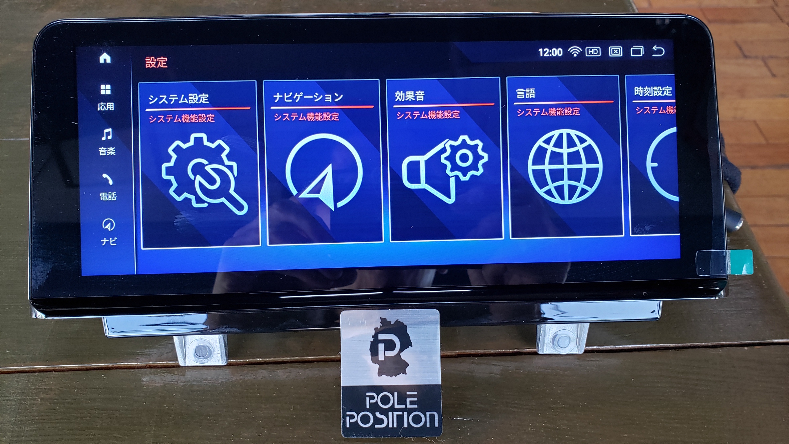 BMW Androidモニター | POLE POSITION