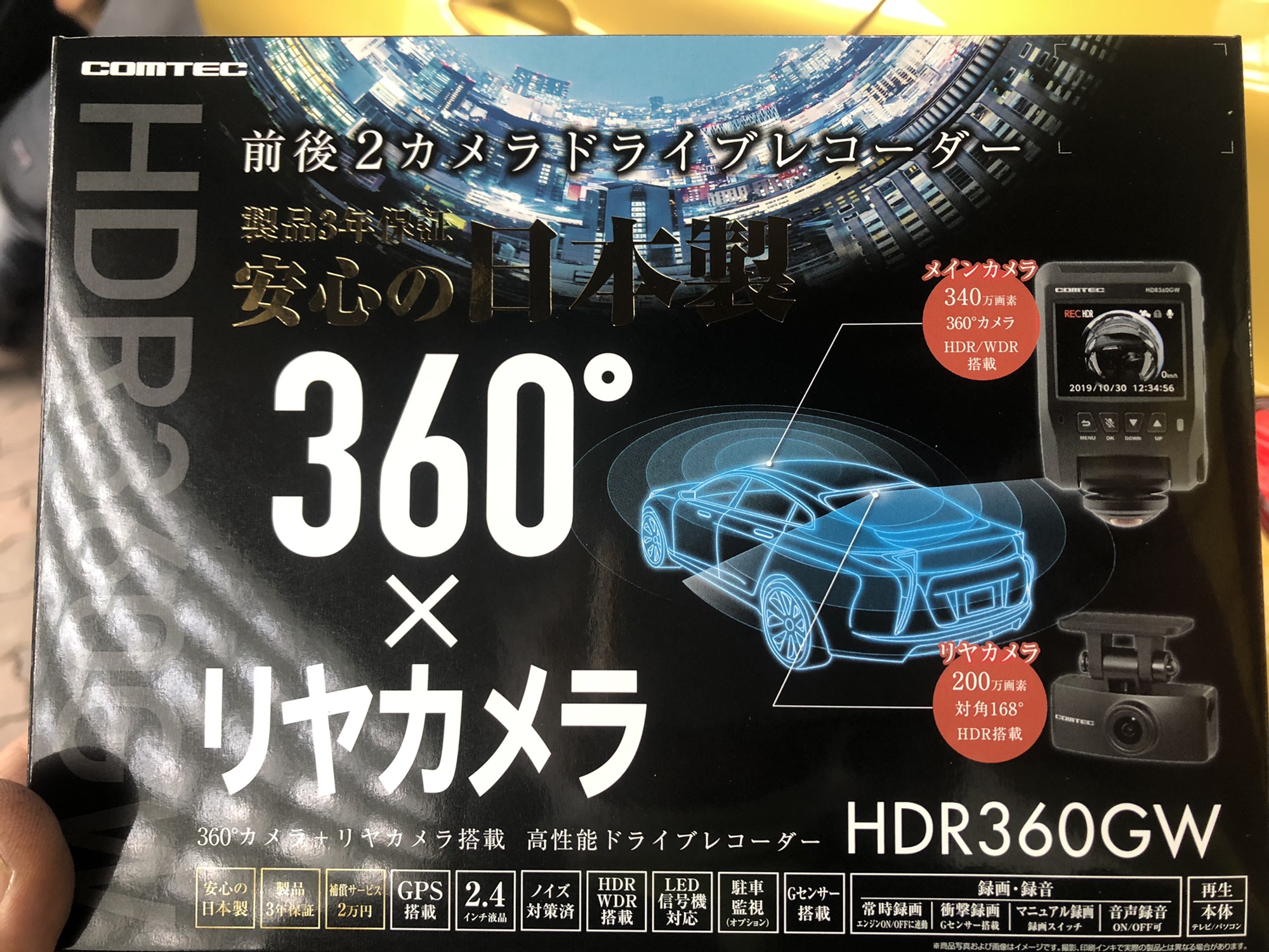 ドラレコ、レーダー探知機取り付け、車検などなど… | POLE POSITION