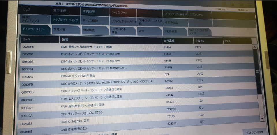 コーディング スポイラー取り付け Absセンサー交換などなど Pole Position
