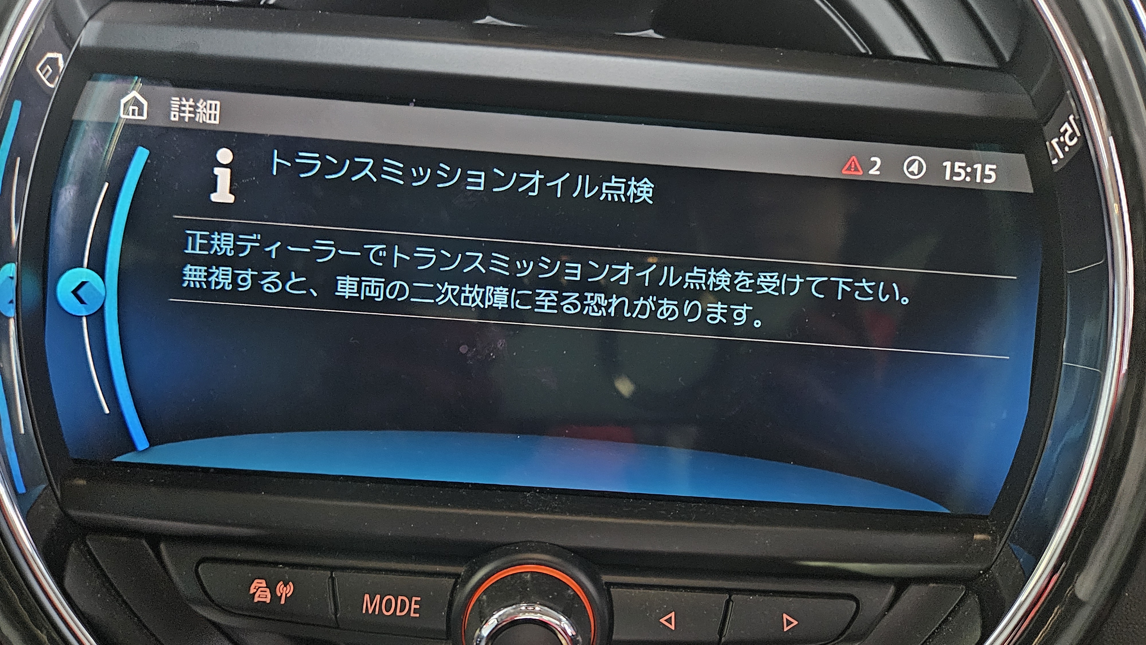 F55 ミニクーパー DCTフルード交換！ | POLE POSITION