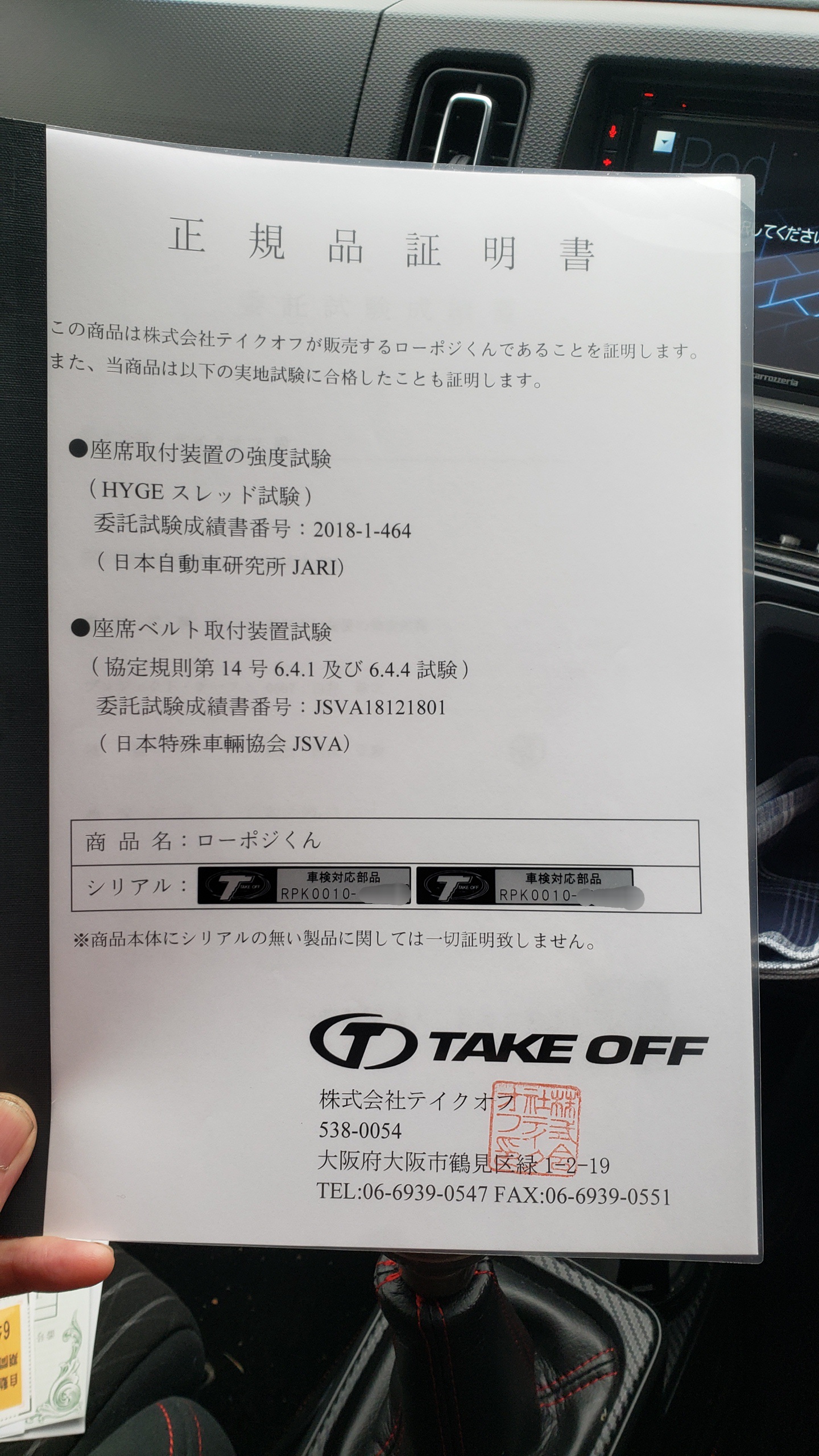 アルトワークス車検、F55ミニクーパーD 整備＆名義変更などなど