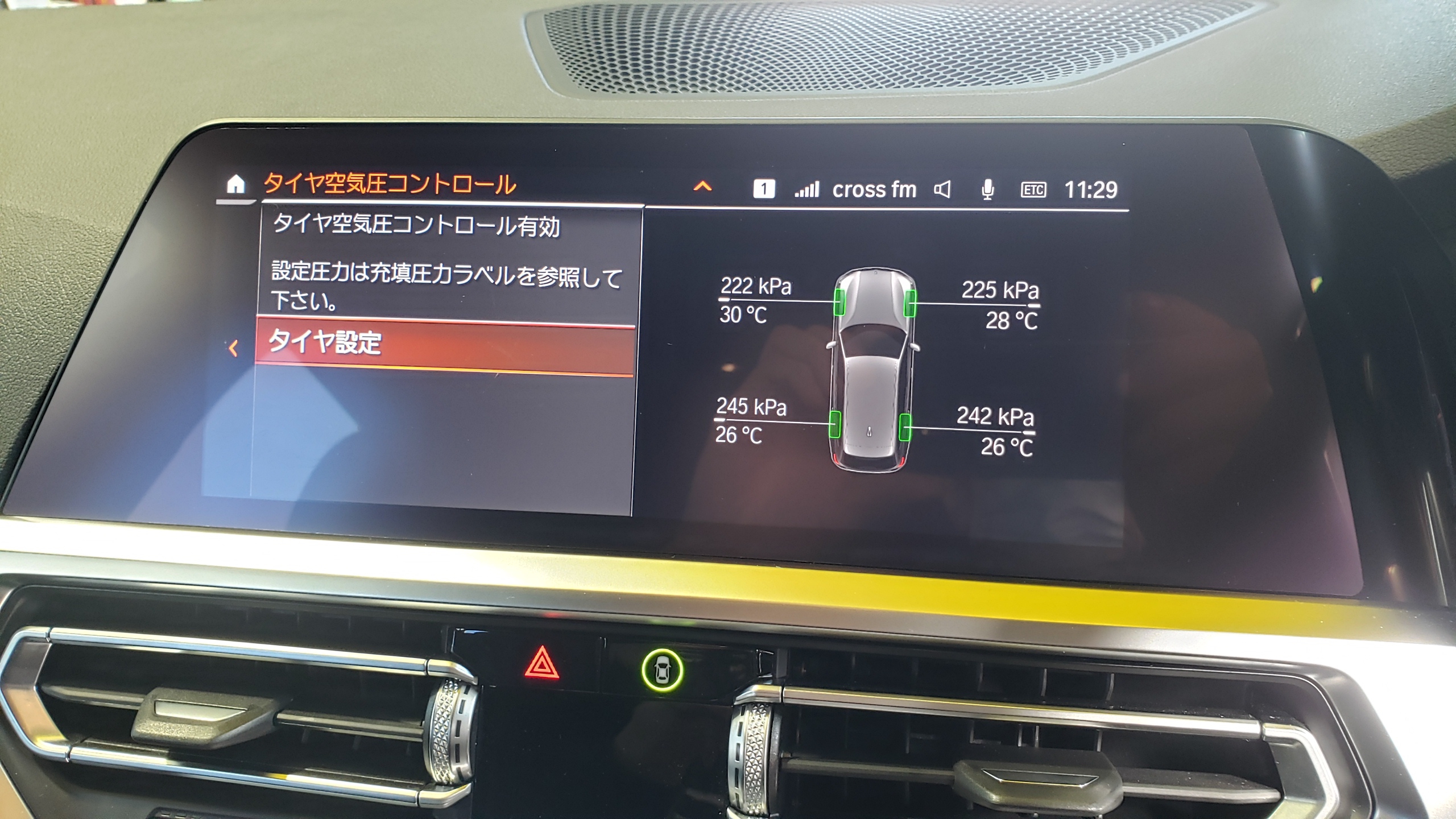 BMW G21 320i RPA→RDC化、オイル交換などなど‥ | POLE POSITION