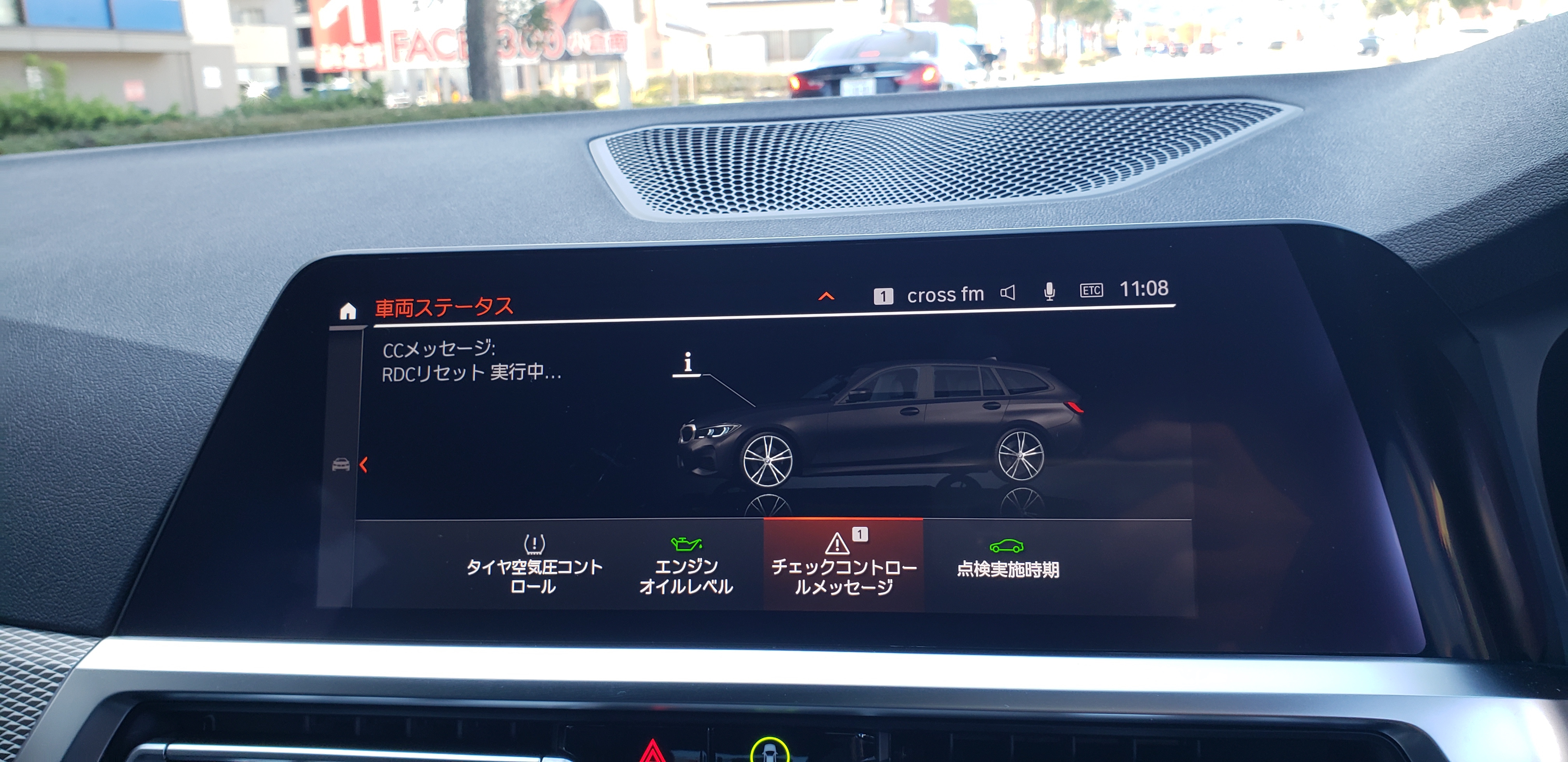 BMW G21 320i RPA→RDC化、オイル交換などなど‥ | POLE POSITION