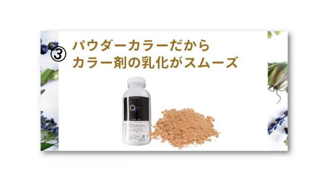 美容室経営者必見 カラー剤の支出を抑え利益を生む新商品登場 株式会社グローバルニット 美容室経営者必見 カラー剤の支出を抑え利益を生む新商品登場 株式会社グローバルニット