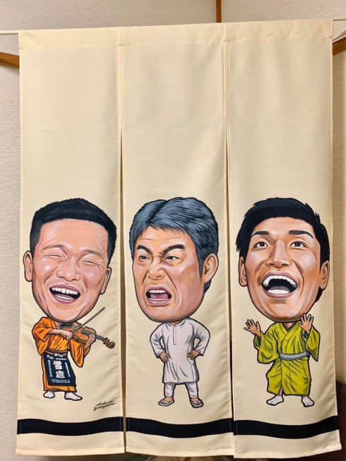 のれん寄贈いただきました 桂文鹿 ホームページ のれん寄贈いただきました 桂文鹿 ホームページ