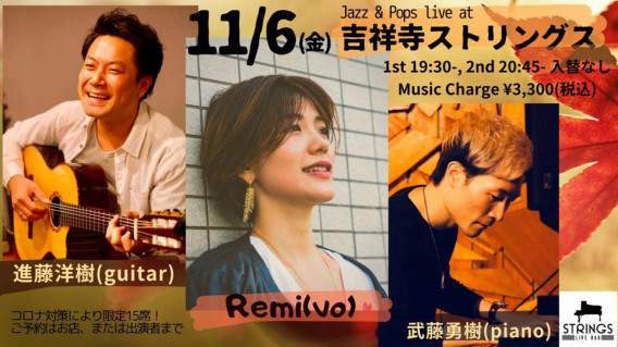 11月 Remi S ライブスケジュール ジャズ ボーカリスト Remi 公式