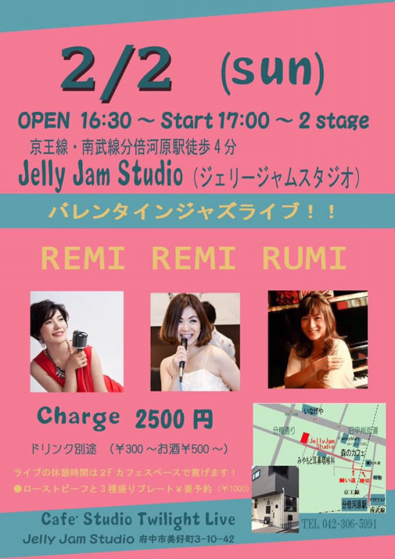 2 Remi ライブスケジュール ジャズ ボーカリスト Remi 公式