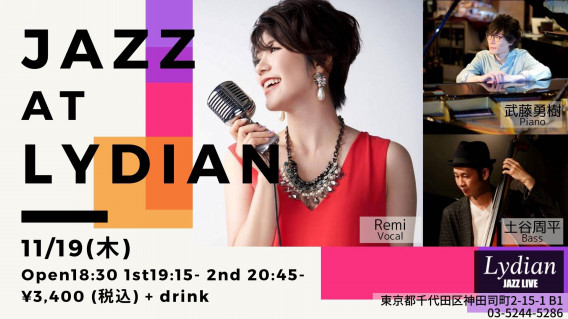 11月 Remi S ライブスケジュール ジャズ ボーカリスト Remi 公式