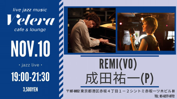 21 11月以降 Remiライブスケジュール更新しました ジャズ ボーカリスト Remi 公式