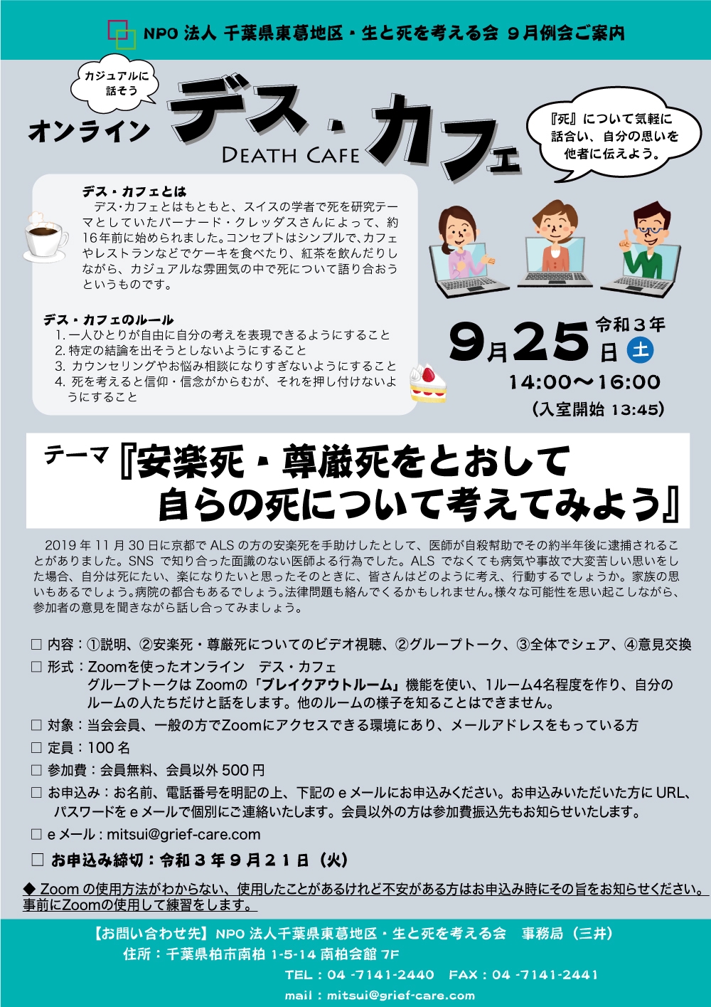 安楽死と尊厳死 医療の中の生と死 - 健康・医学