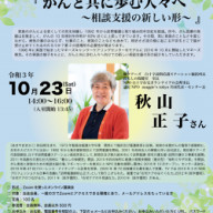 映画 ぼけますから よろしくお願いします の映画監督手記 Npo法人 とうかつ生と死を考える会