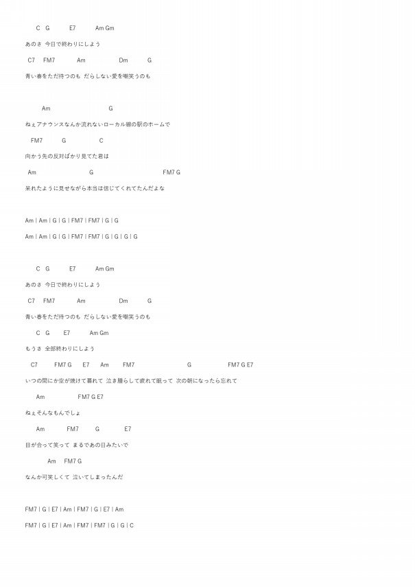 藍の果て ギターコード ハシダヒロヤ Official Website 藍の果て ギターコード ハシダヒロヤ Official Website