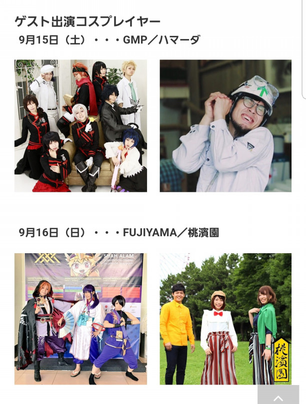 京都国際マンガアニメフェア18 京まふ 桃濱園