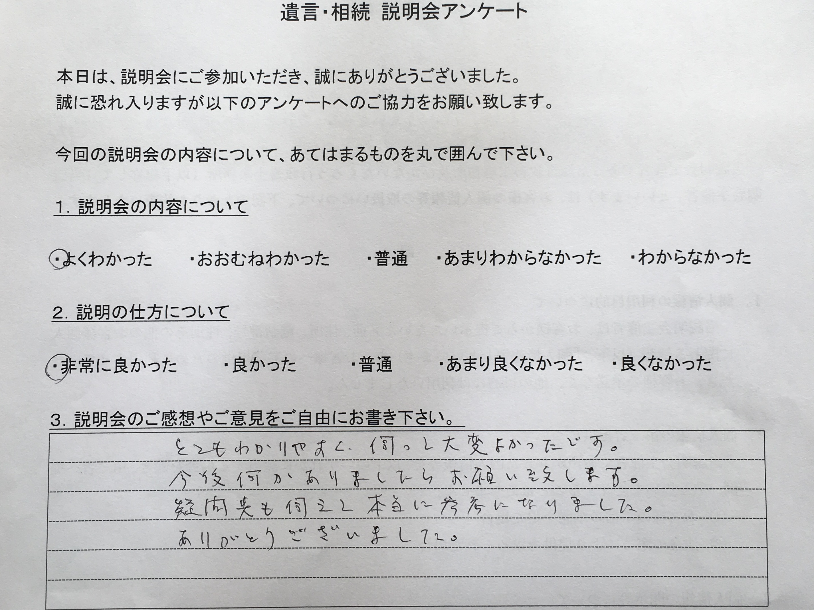 SNSで話題になった『私が見た未来』の作者が綴る真実を記した