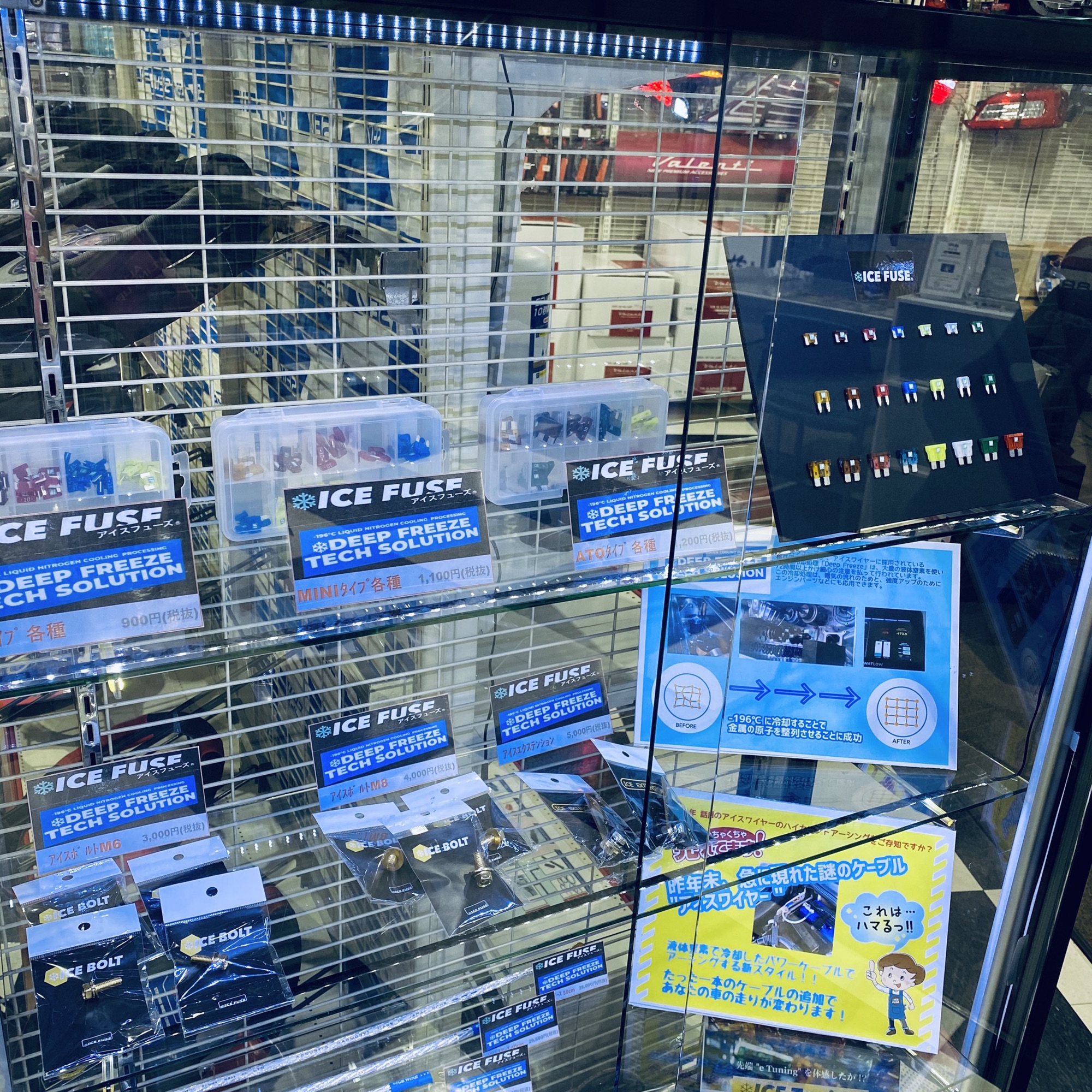 ICE STORE 　お決まり品 取扱い店舗情報】スーパーオートバックスKUKI | Deep Freeze