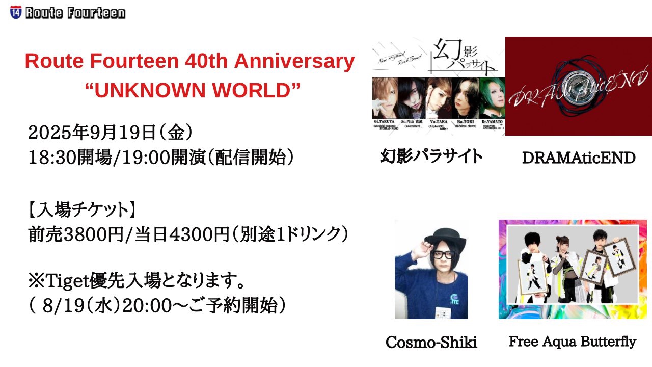 2023.5.8(Mon) 清水良行生誕記念祭「Ver. 47」 | Cosmo-Shiki