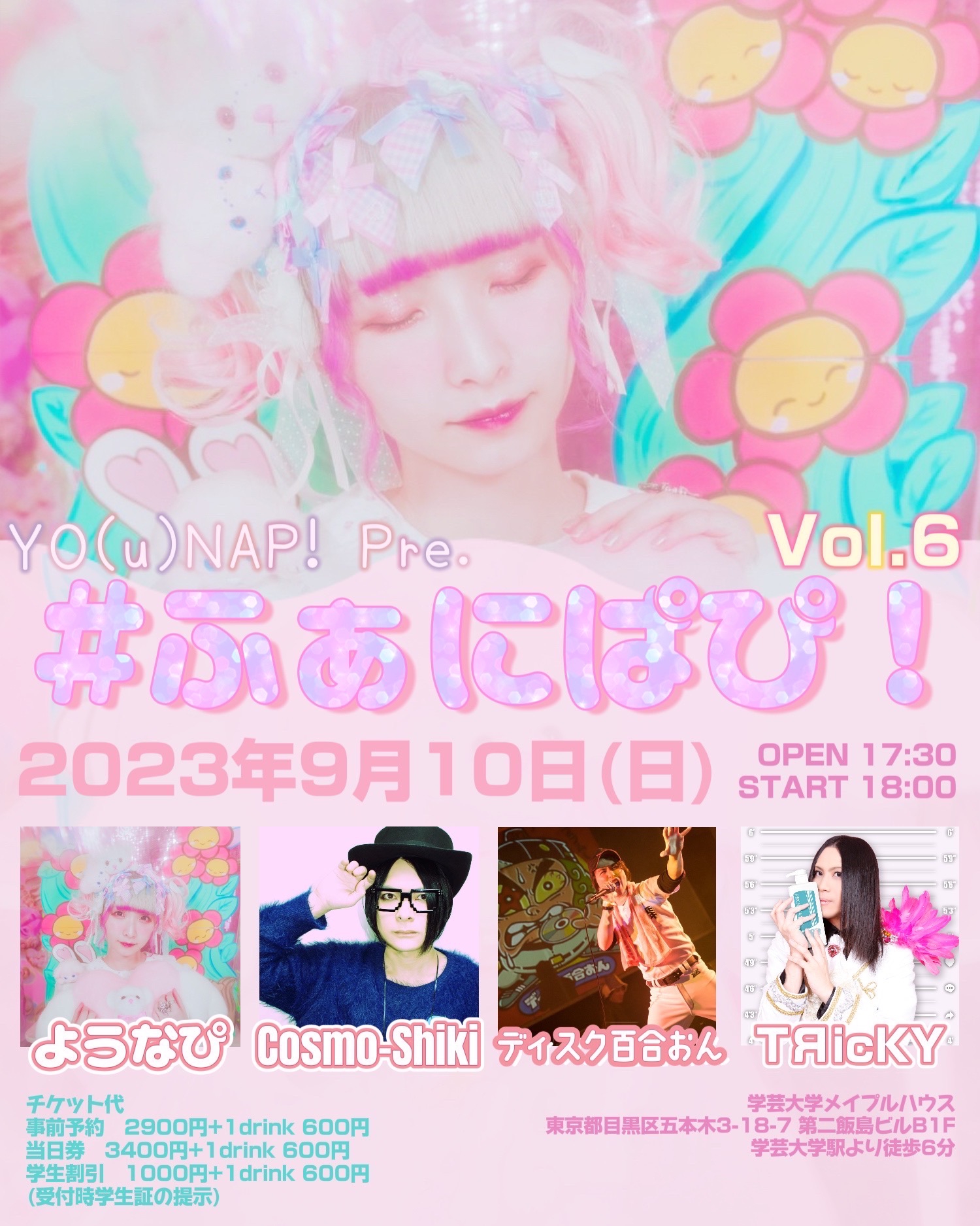 2023.9.10 (Sun) ようなぴ主催「#ふぁにぱぴ！Vol.6」 | Cosmo-Shiki