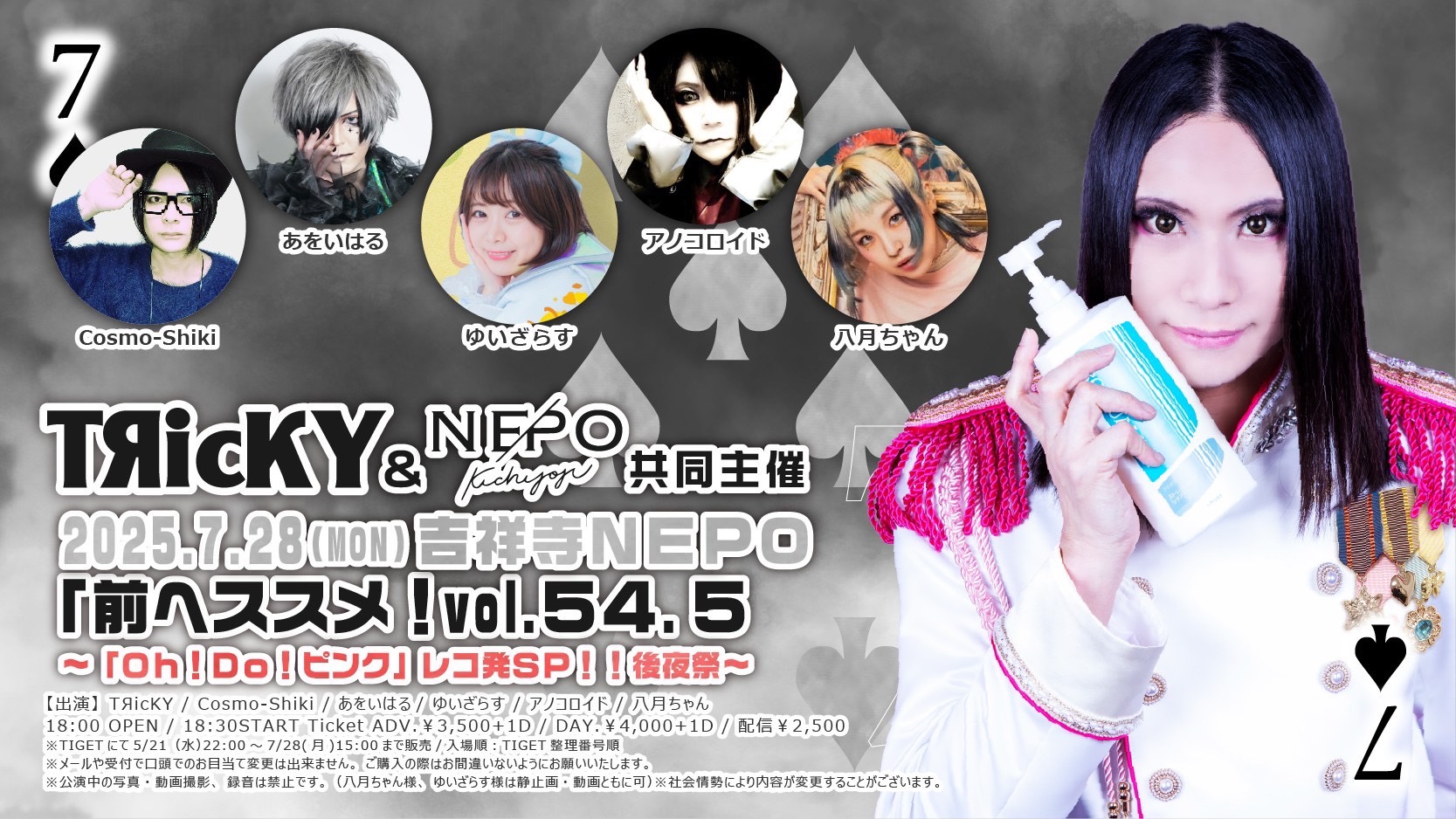 日本全国送料無料商品 | 特集 | 2023.5.8(Mon) 清水良行生誕記念祭「Ver. 47」 | Cosmo-Shiki その他