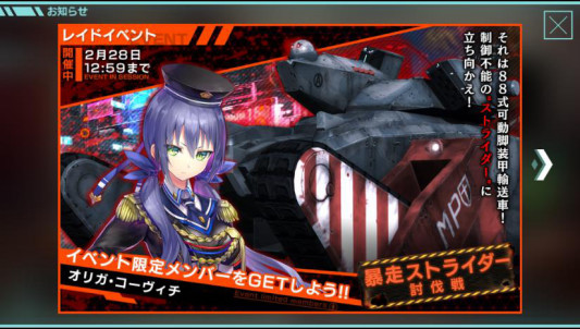 凍京necro Suicide Mission 攻略日記 その13 徒然なるnuko