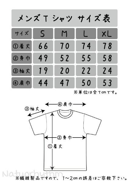 サイズ表 メンズ Natuorhythm