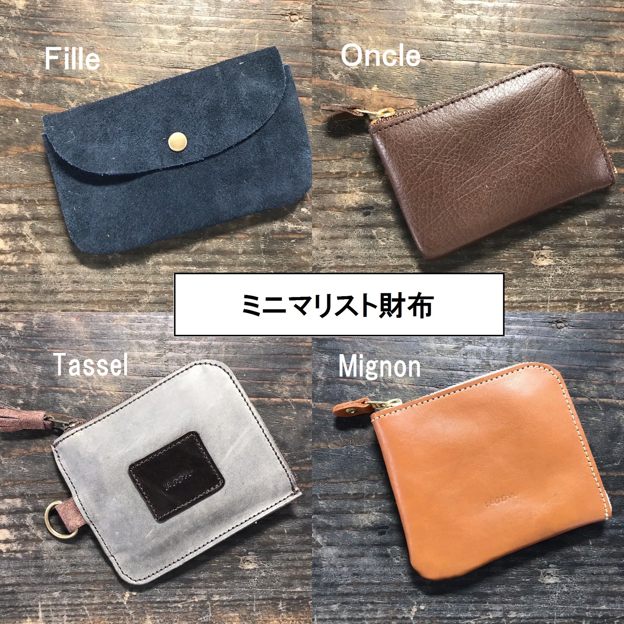 PRICE | uoon 〜デイリーユースの革製品〜