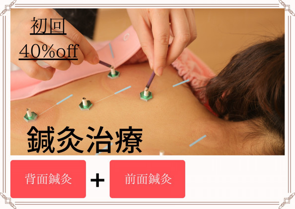 恵比寿の美容鍼灸サロンmeilong