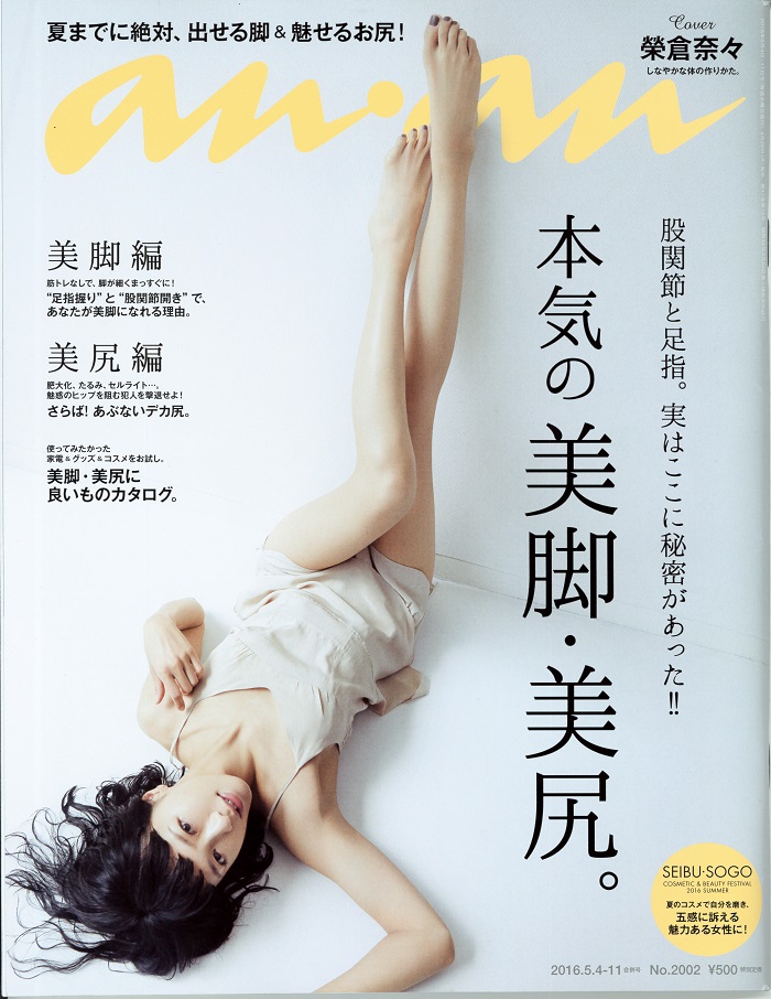 お 尻 販売 雑誌