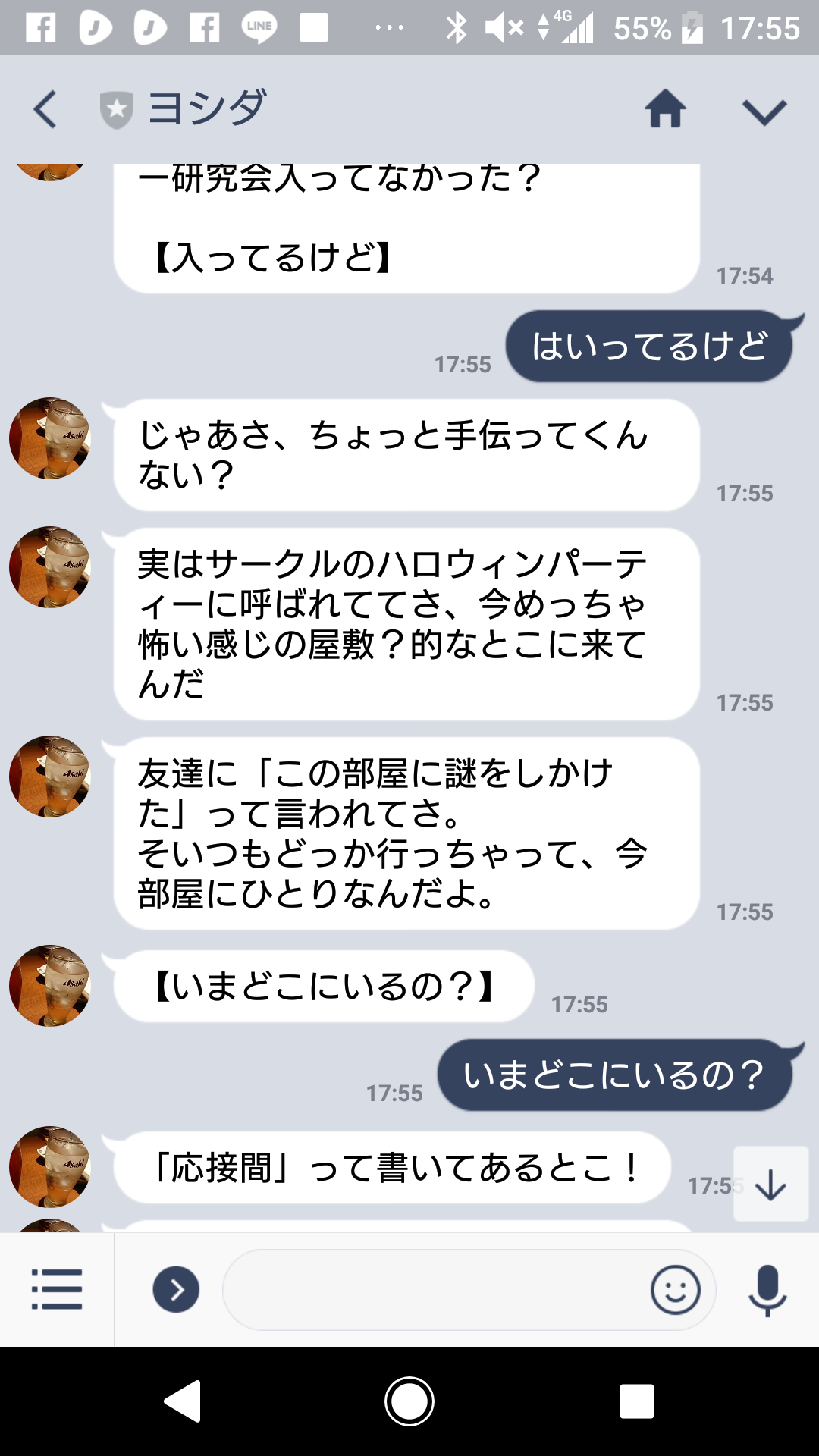 ハロウィンハウス 解答解説ネタバレ その1 りんごの謎解き置き場 ハロウィンハウス 解答解説ネタバレ その1 りんごの謎解き置き場