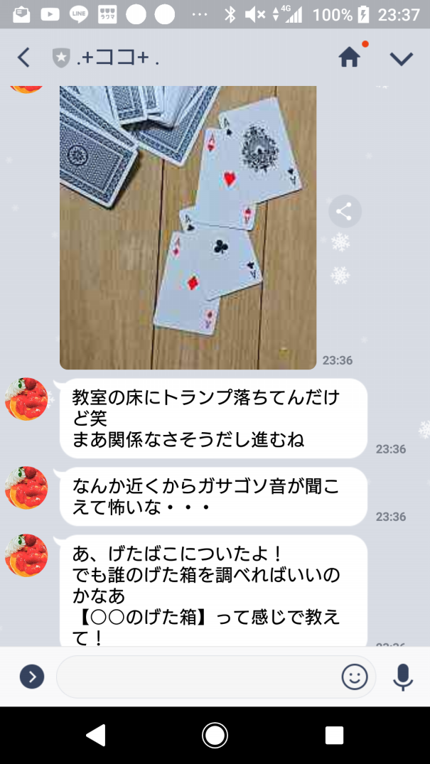 クリスマス前夜の夢 解答解説ネタバレ2 りんごの謎解き置き場
