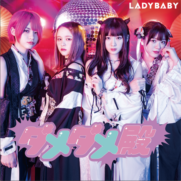 DISCOGRAPHY | LADYBABY
