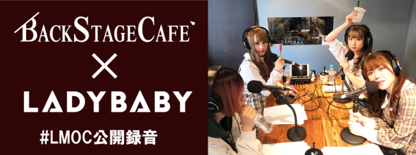 Bscラジオ Ladybaby Music O Clock ラスト公開録音 イベント 開催決定 Ladybaby