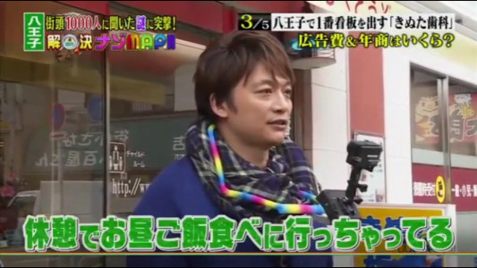 おじゃマップ 八王子 Southern Terrace Miu