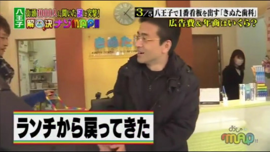 おじゃマップ 八王子 Southern Terrace Miu