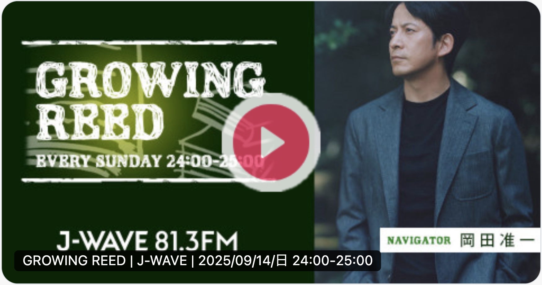 岡田一門 初陣 グッズ 3点セット STICKER 3P SET | 岡田一門 | 岡田准