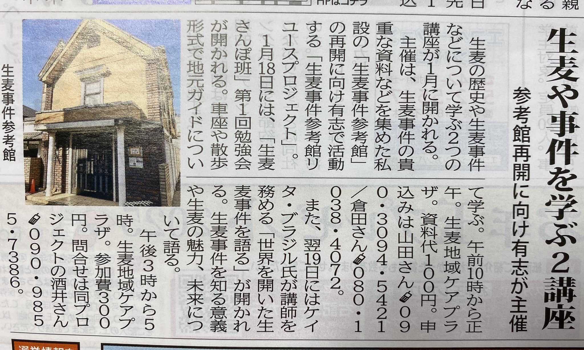 海拉爾事件概況　昭和11年3月29日事件　(当時の資料) 海拉爾事件概況 昭和11年3月29日事件 (当時の資料)