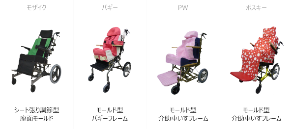 モジュラー式 座位保持装着　車椅子　MOSAIC ティルト付　屋外　障害児バギー モジュラー式 座位保持装着 車椅子 MOSAIC ティルト付 屋外 障害児