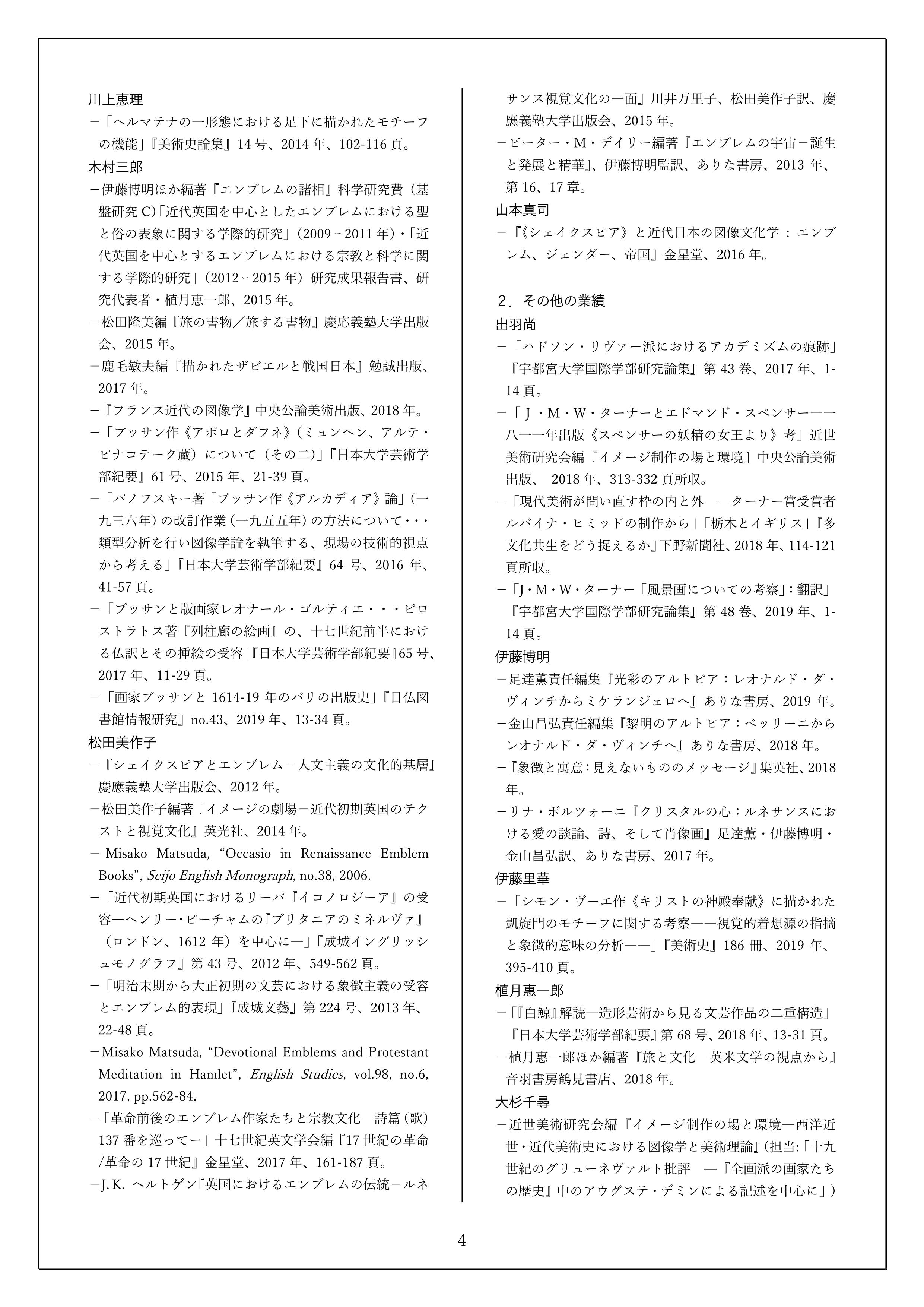 国際エンブレム協会日本支部「エンブレム研究会」 Homepage