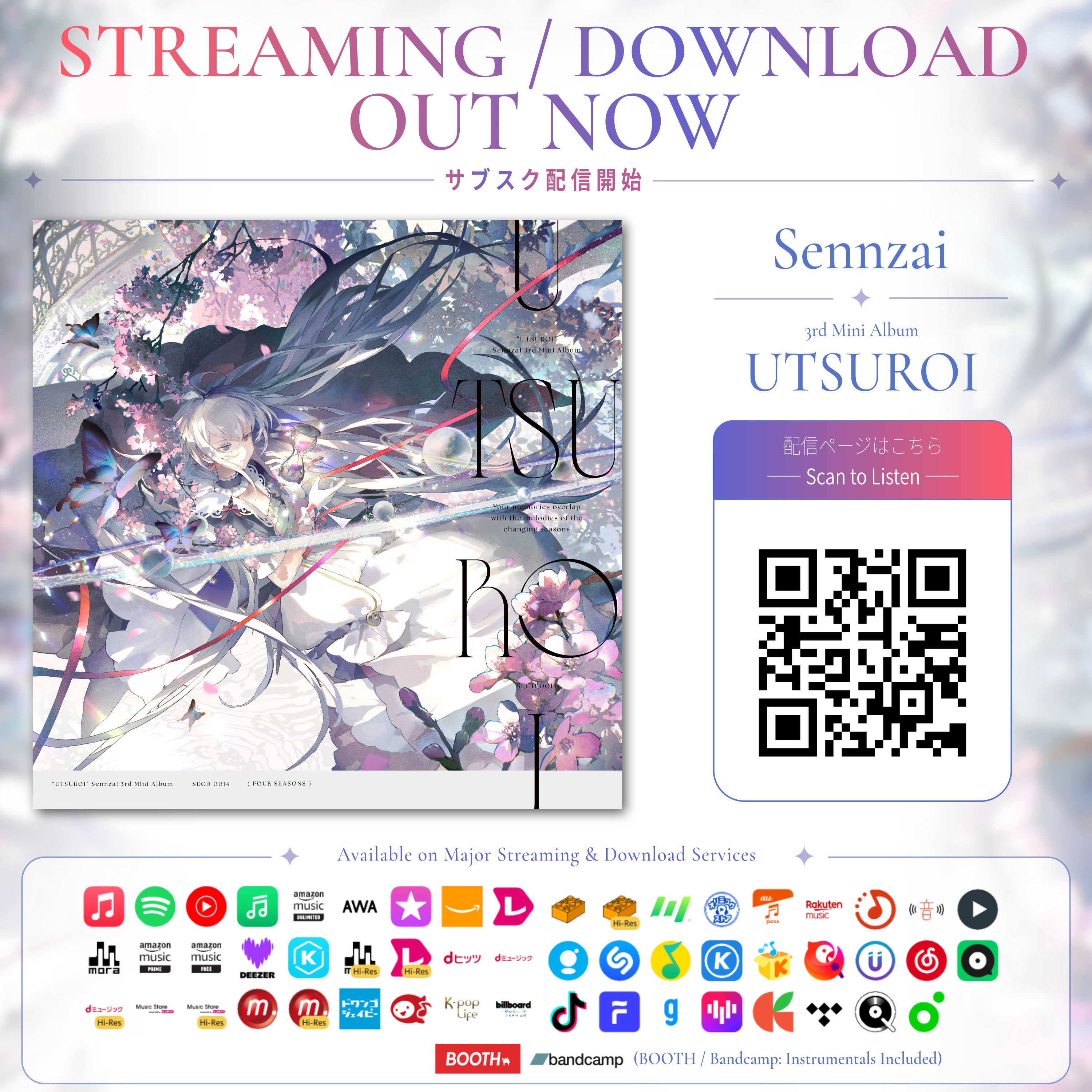 記念グッズ情報あり】Sennzaiリリース楽曲のストリーミング総再生回数