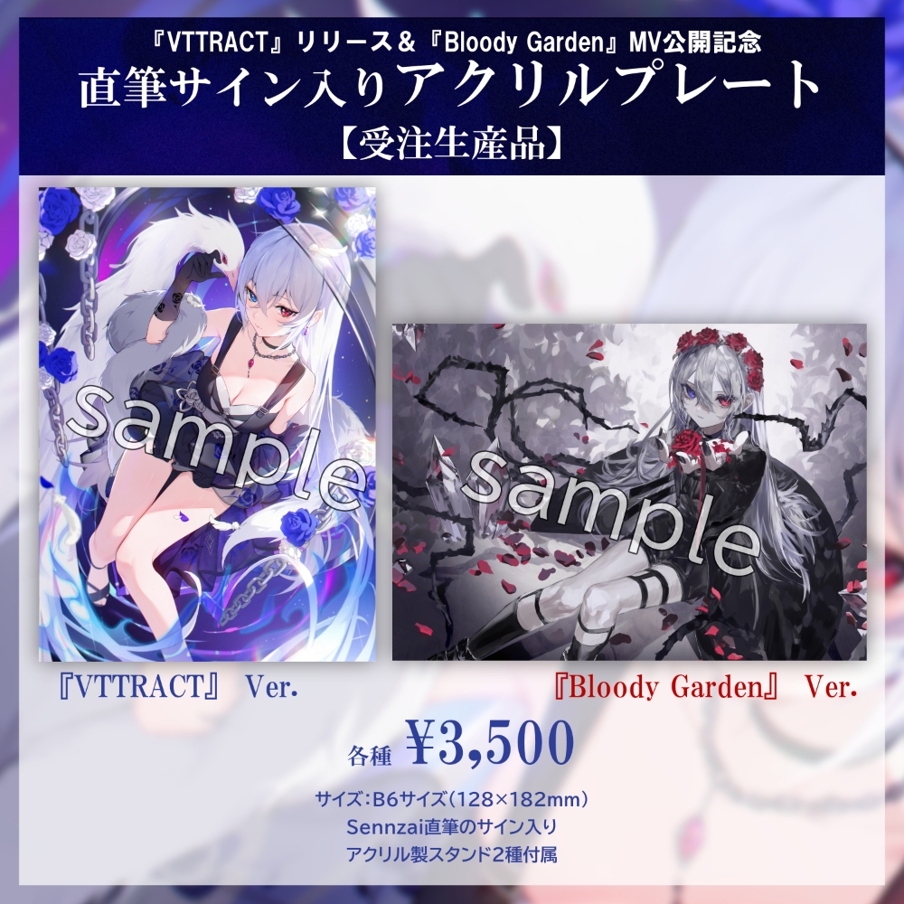 Sennzai グッズ 44点 2022〜24年 CDリリース記念グッズ等 Sennzai 6th Album 『VTTRACT』2022.04.24（日）発売決定！ | Sennzai