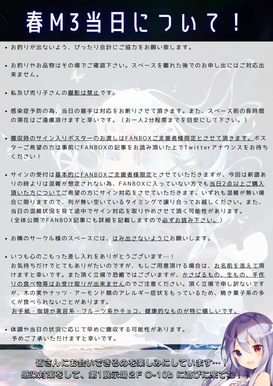 イベント出展情報】春M3-2023に参加します（4/30） | Sennzai