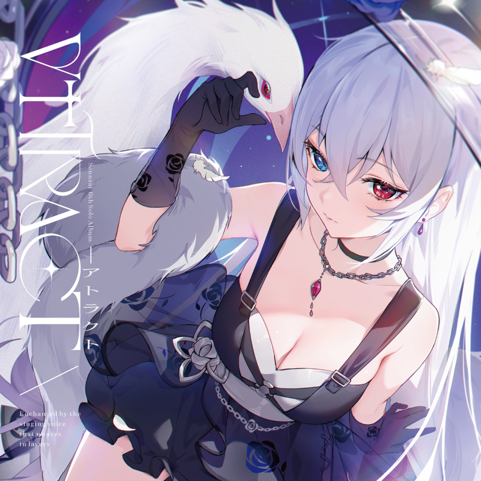 洋楽 SERRAN / WE SAY \