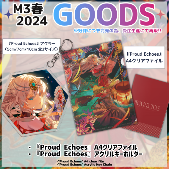 ☄Sennzai新グッズ情報まとめ☄ | Sennzai Official Web site