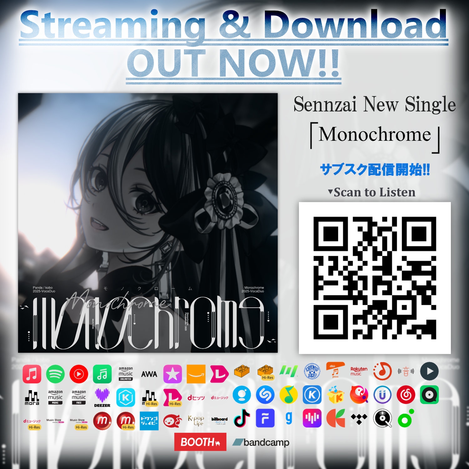  Scandal First Stage 設定集 Monochrome』DL販売・サブスク配信開始！ | Sennzai Official
