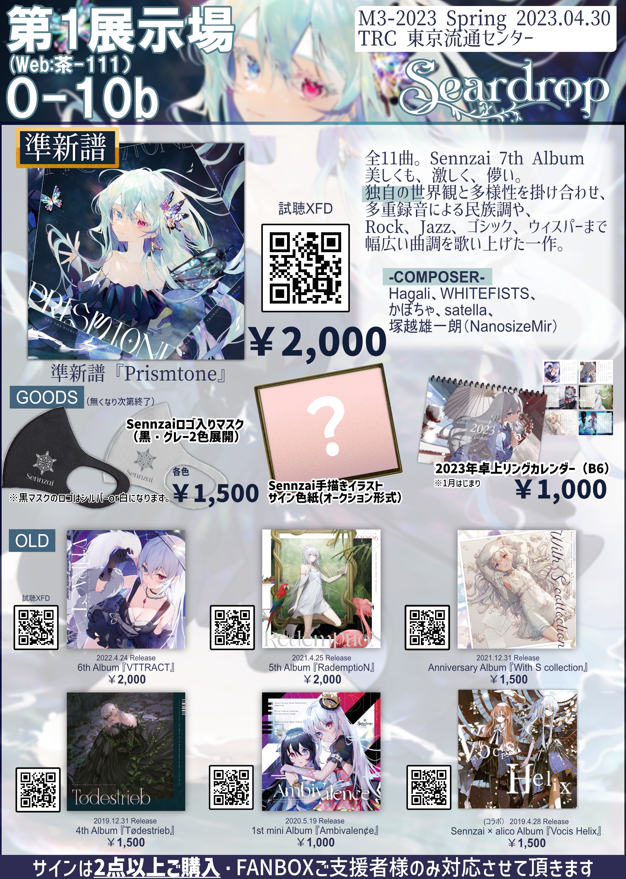 イベント出展情報】春M3-2023に参加します（4/30） | Sennzai