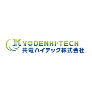 共電ハイテック株式会社