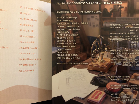 11 14 まんぷく サントラ発売 瀧村依里 Concert Diary 11 14 まんぷく サントラ発売 瀧村依里 Concert Diary