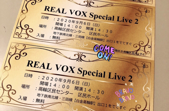Queen Adam Lambert 2020年1月来日公演