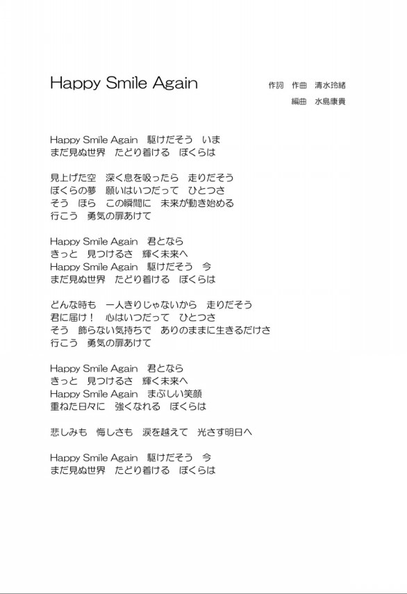 Lyrics 歌詞 Real Vox