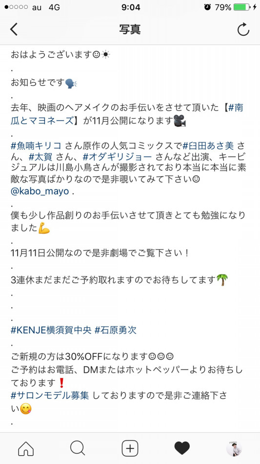 後輩石原君が映画のヘアメイク 南瓜とマヨネーズ 魚喃キリコさん オサナイ ヨウスケ